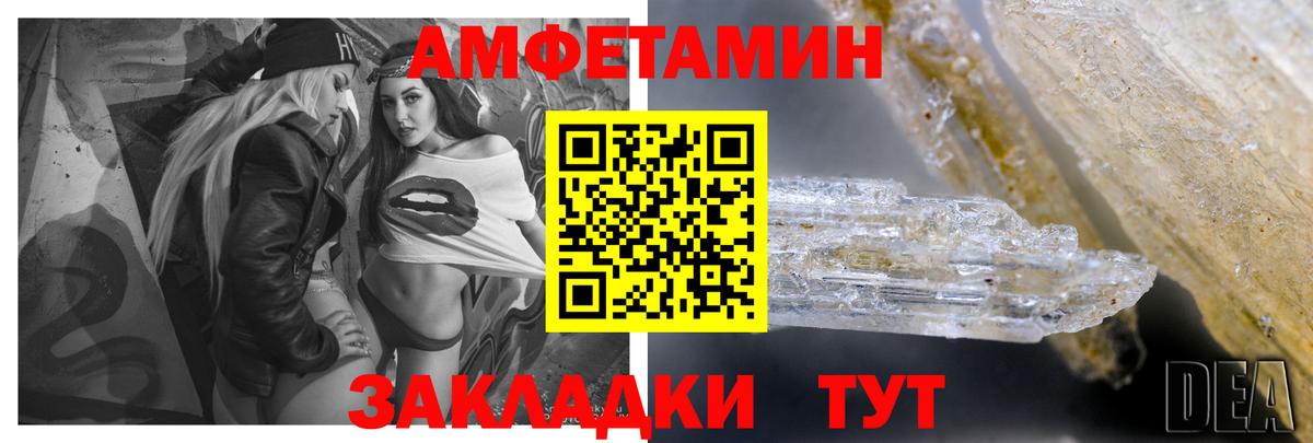 Амфетамин VHQ Саратов