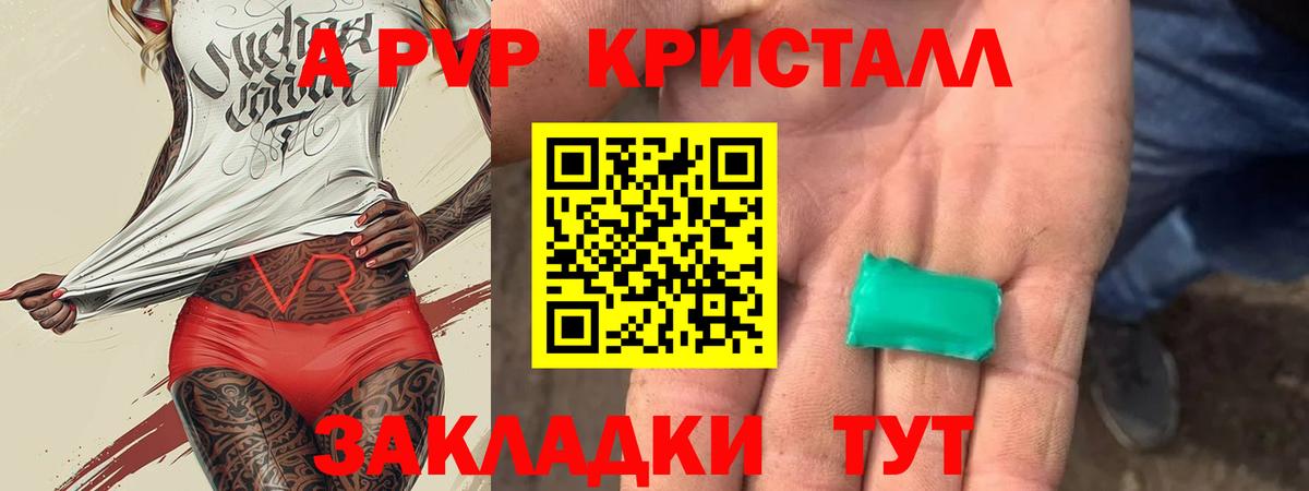 А ПВП СК Саратов