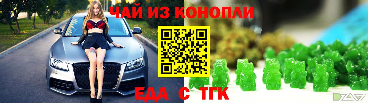 Саратов  Canna-Cookies конопля  Вход с VPN 