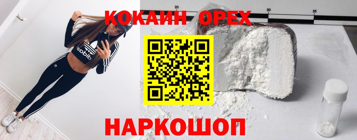 Cocaine 98%  продажа наркотиков  Кокаин  Кокаин Fish Scale  Саратов  Вход с VPN 