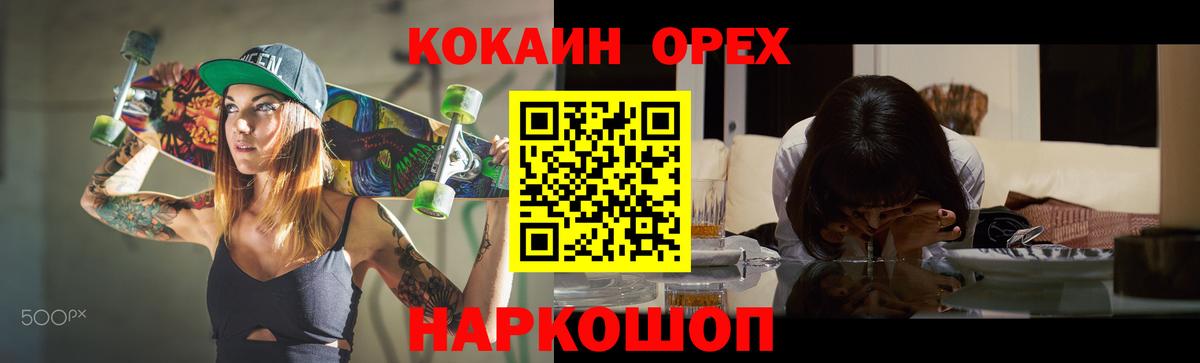 Cocaine 98% Саратов