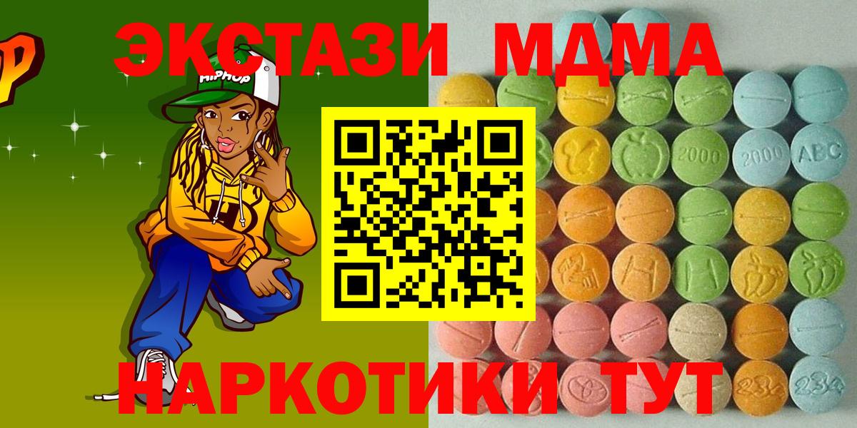 Экстази MDMA  hydra рабочий сайт  Экстази Philipp Plein  ЭКСТАЗИ  Саратов  Вход с VPN 