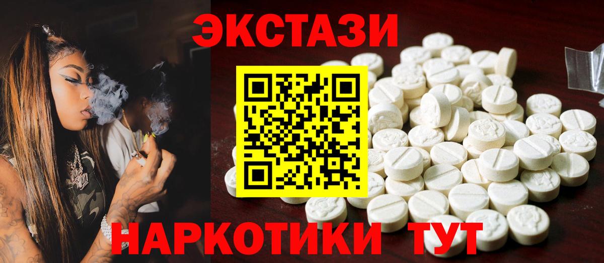 Ecstasy 300 mg Саратов