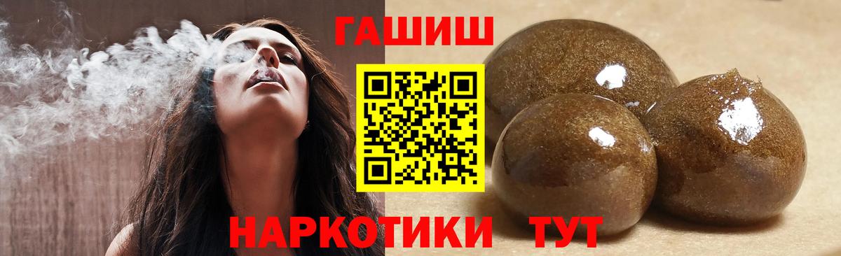 Гашиш  Вход с VPN  Саратов  ГАШИШ Premium 