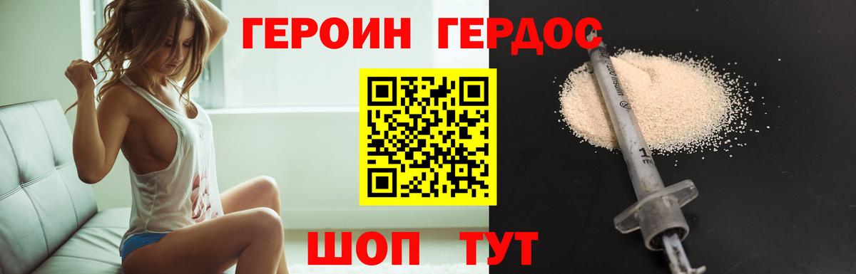 ГЕРОИН герыч  Вход с VPN  Саратов 