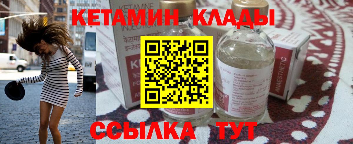 OMG ссылка  мориарти Telegram  Саратов  КЕТАМИН ketamine  Вход с VPN 