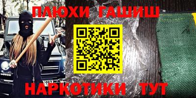 гашиш Будённовск