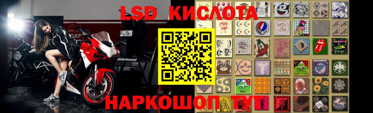 LSD-25 экстази ecstasy Саратов