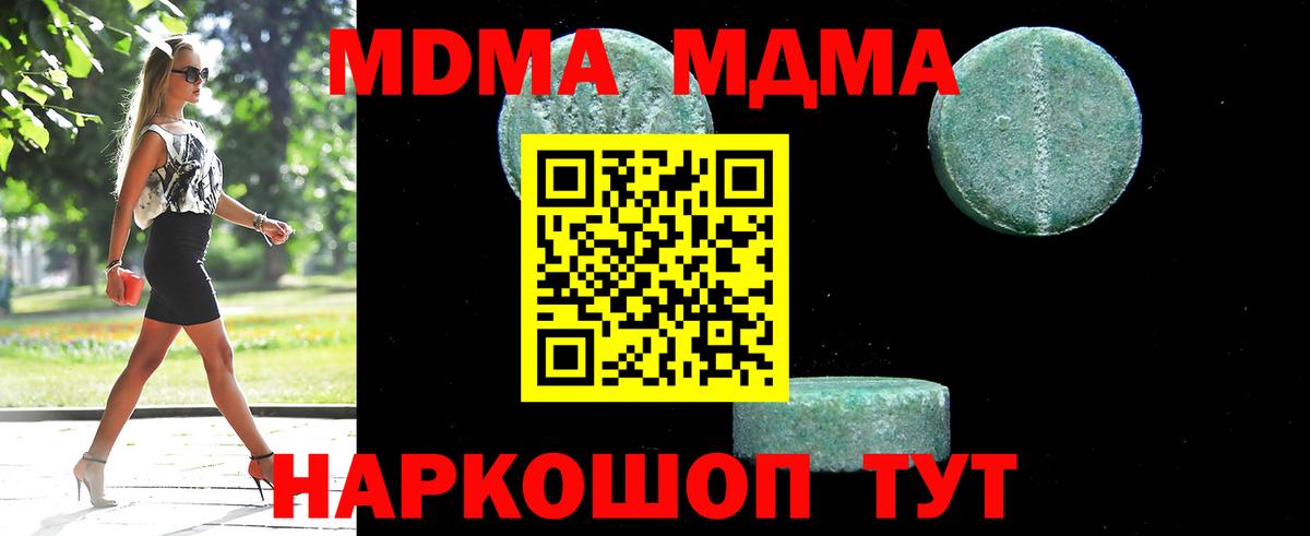MDMA crystal  Вход с VPN  Саратов 