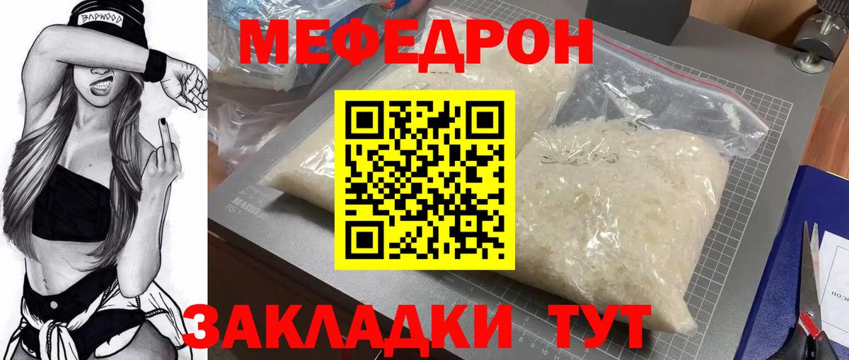 Меф  Меф  Саратов  Мефедрон VHQ  Вход с VPN  МЕФ VHQ 