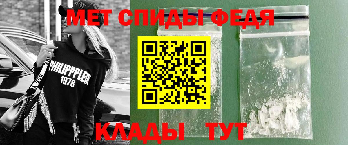 Первитин мет  Вход с VPN  Саратов 