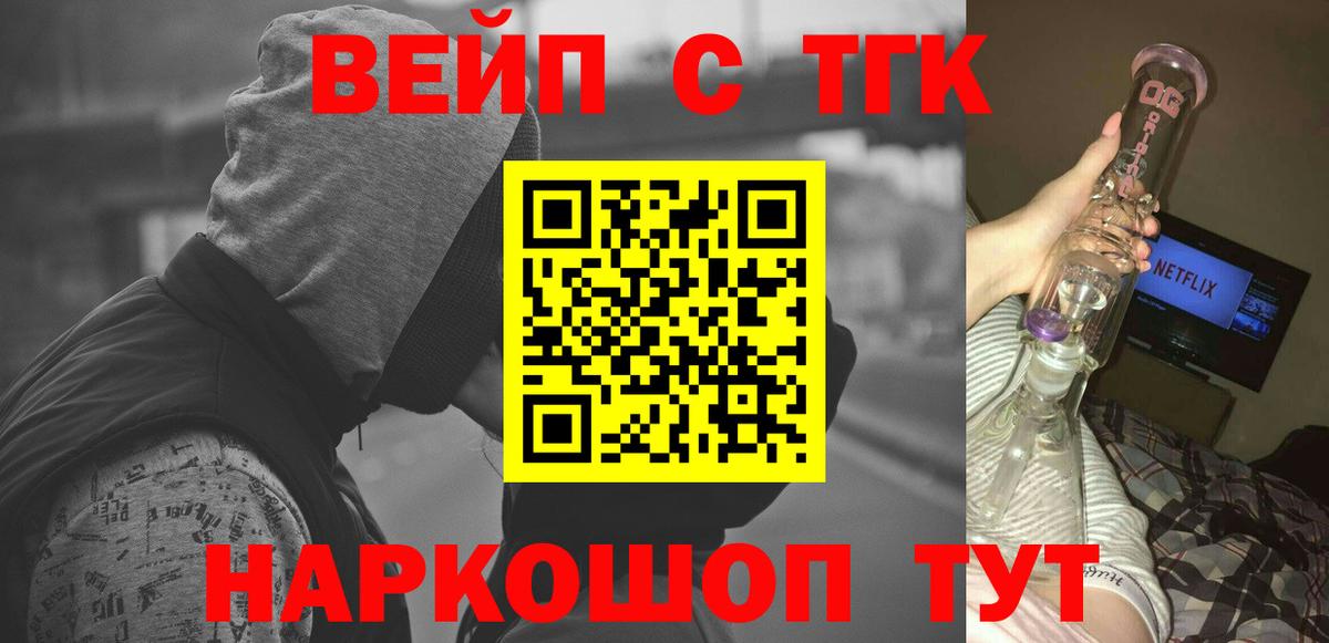 ТГК концентрат  Вход с VPN  Дистиллят ТГК жижа  mega маркетплейс  Саратов 