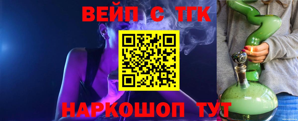 Дистиллят ТГК THC oil Саратов