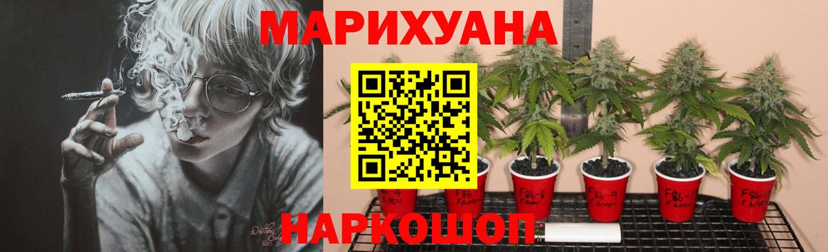 Шишки марихуана VHQ  Вход с VPN  Саратов  Бошки марихуана Bruce Banner 